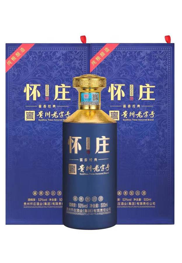 怀庄（酱香经典）