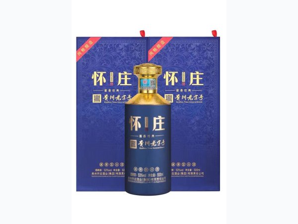 怀庄（酱香经典）