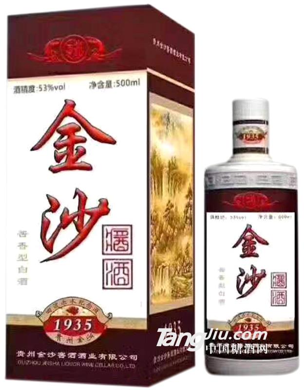 53&deg;金沙酱酒1935-500ml