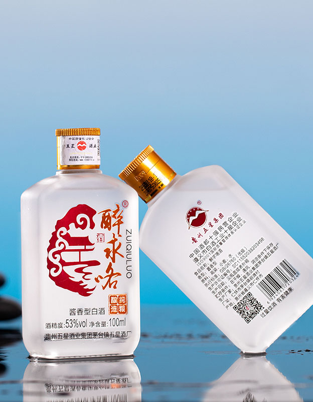醉求咯小酒