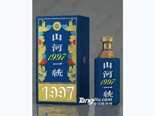 山河1997统一
