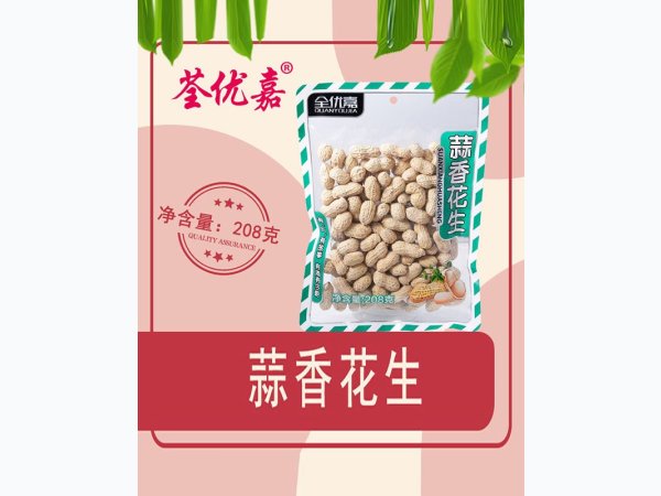 咸香花生208克