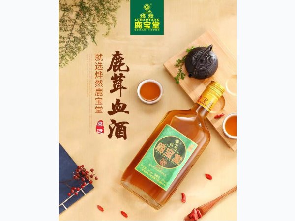 鹿宝堂鹿茸血酒喜运35&deg; 图1