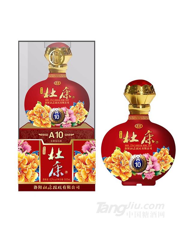 52&deg;杜康酒神A10