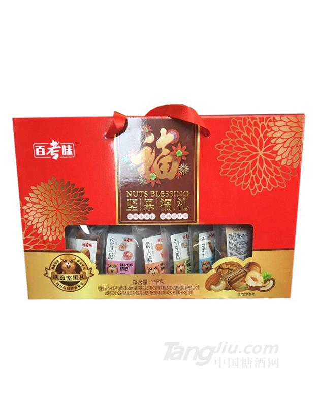 百考味坚果福礼