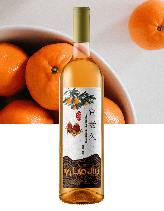 宜老久柑橘果酒11度750ml