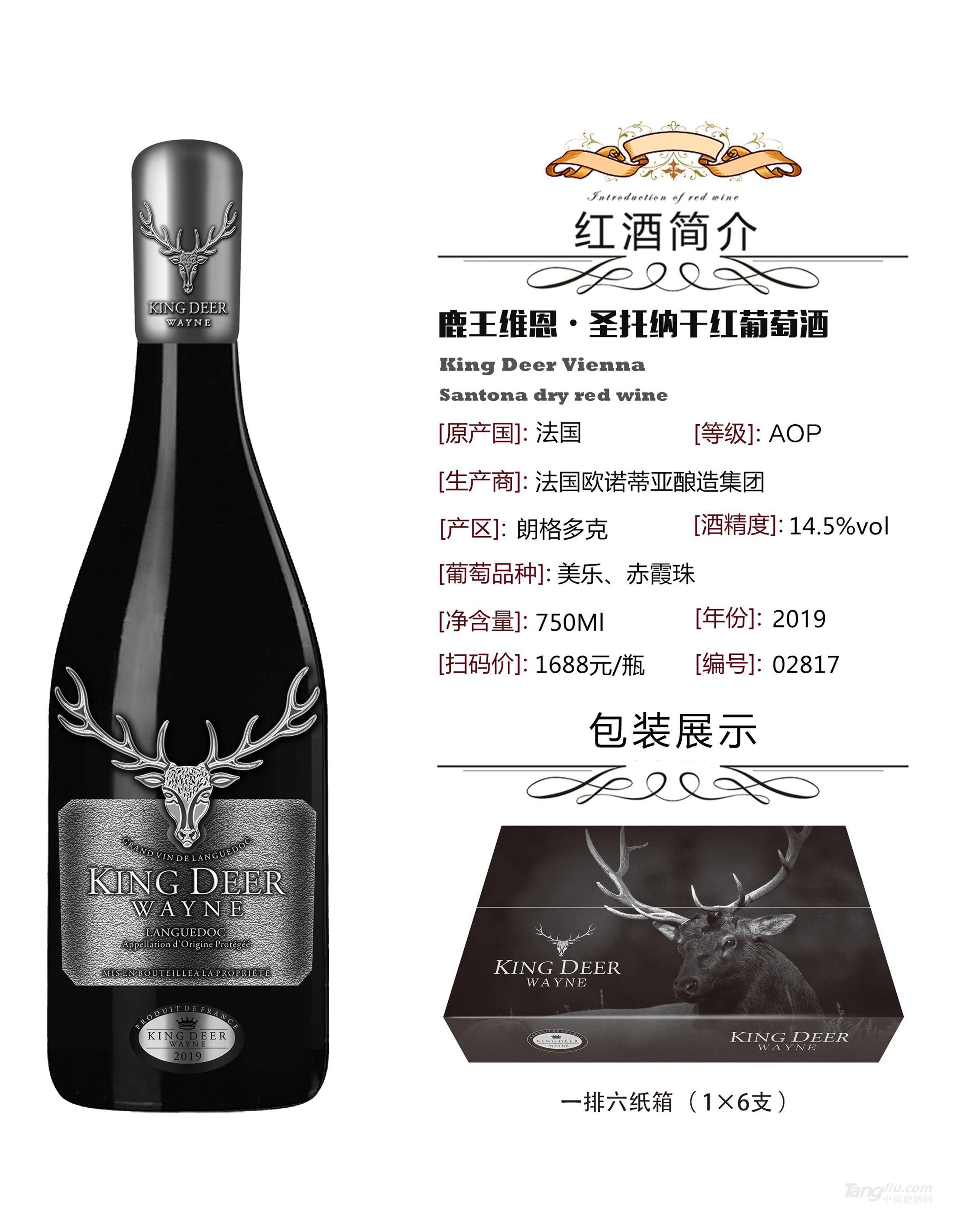 鹿王维恩&middot;圣托纳