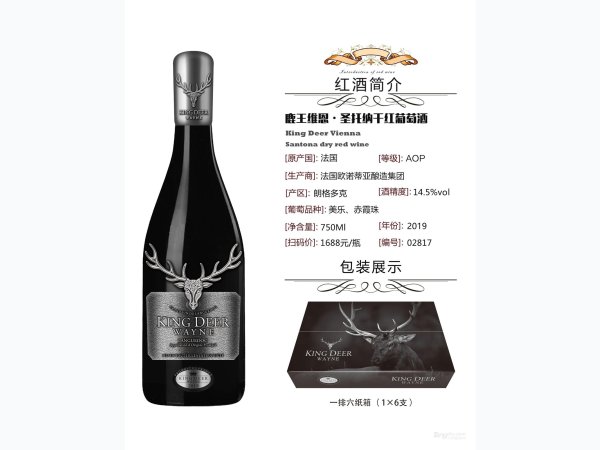 鹿王维恩&middot;圣托纳 图1