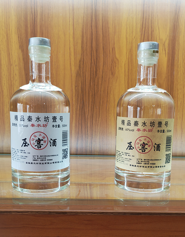 压窖酒55-60度