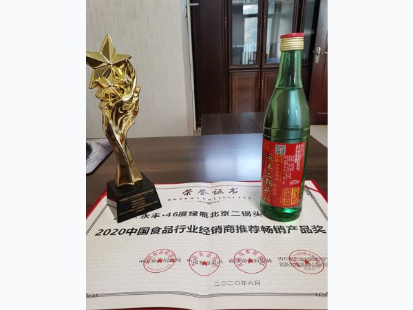 绿瓶北京二锅头
