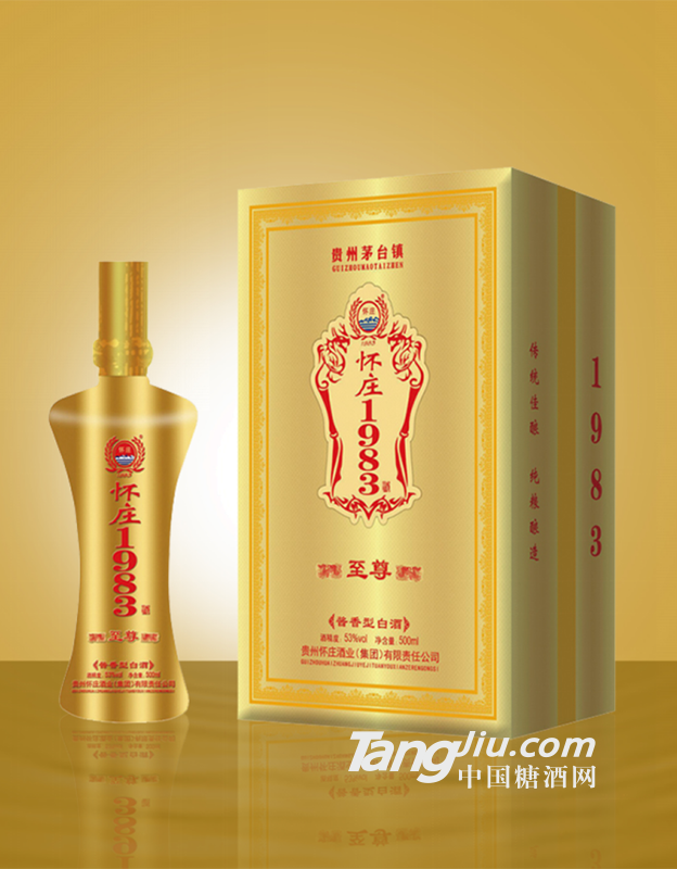 53&deg;怀庄1983酒