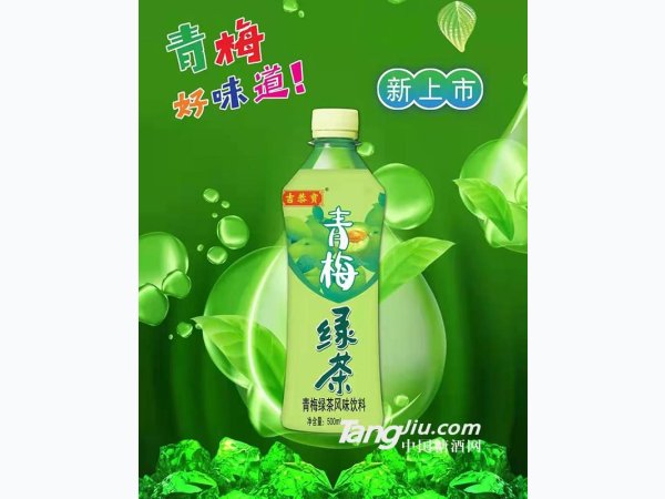吉恭宝-青梅绿茶 图1