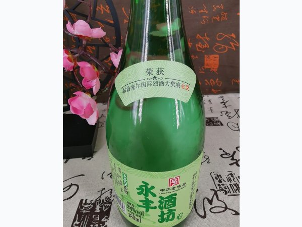 永丰酒坊浓香型白酒480ml 图2