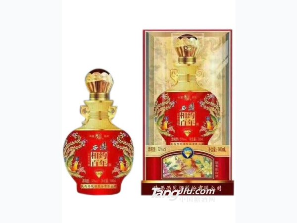西凤相约百年酒 图1
