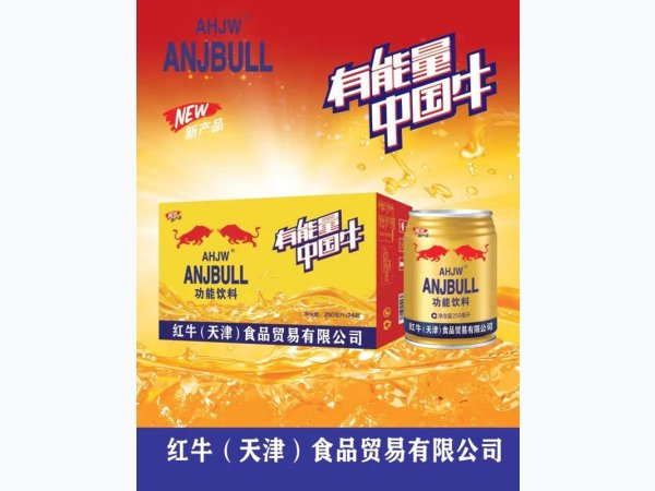 红牛功能饮料 图2