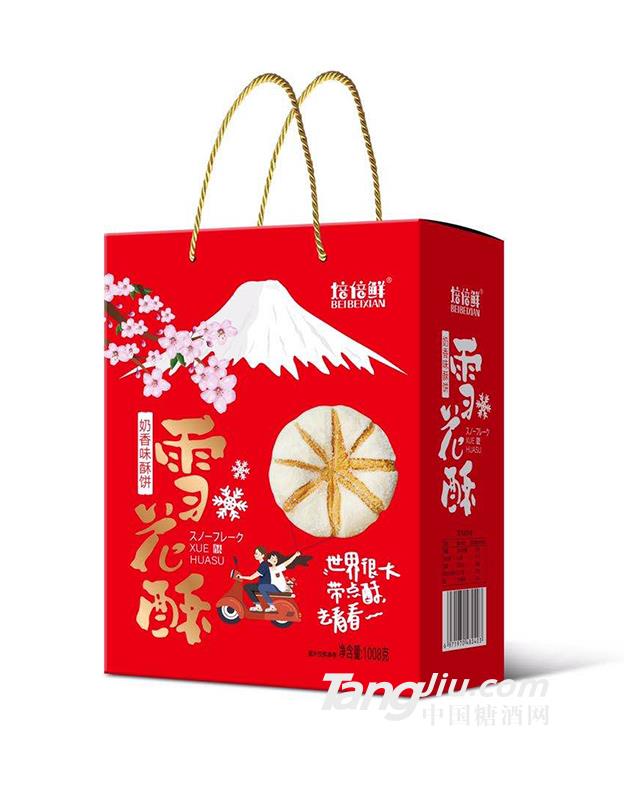 焙倍鲜雪花酥奶香味酥饼