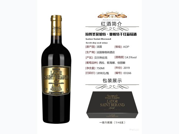 拉图圣莫伯特&middot;赛帷特 图1