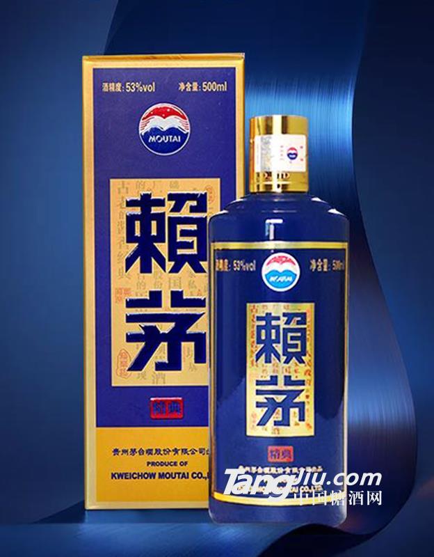 赖茅&middot;经典500ml53%vol