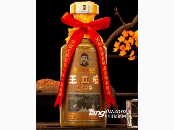 百年王立安1935 图2