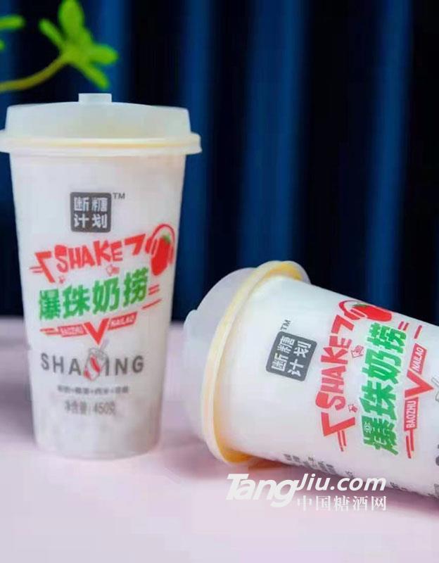 断糖计划&middot;爆珠奶捞450g