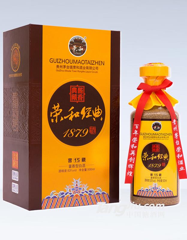 53&deg;荣和经典窖藏15