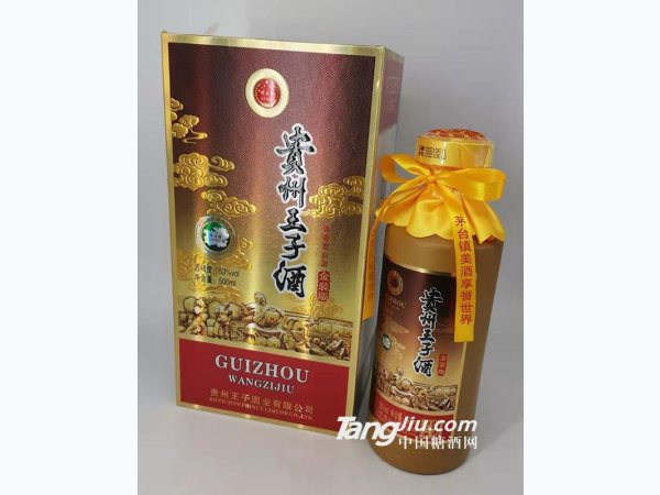 贵州王子酒金装版 图1