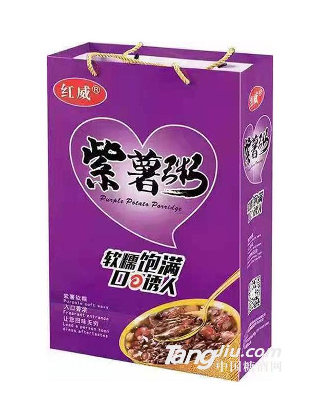 红威&middot;紫薯粥320g （手提袋）