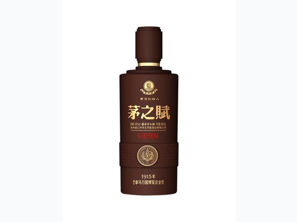 茅之赋（2015） 图1