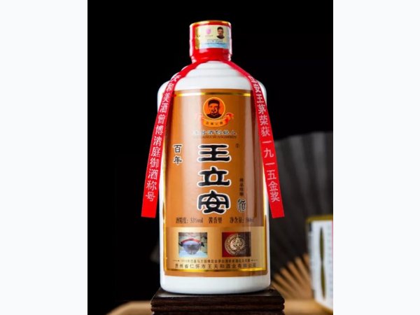 百年王立安精品陈酿酒 图1