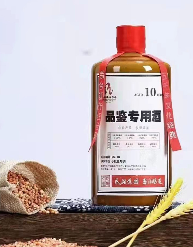 民族酒业品鉴专用酒10