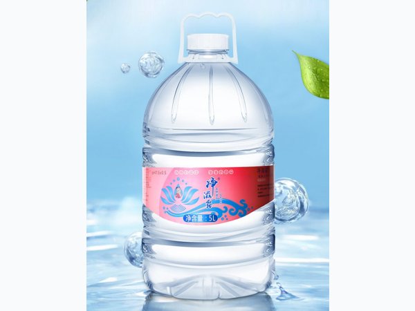 净滋露天然山泉水