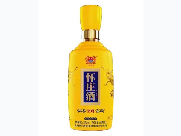 怀庄酒&middot;至尊