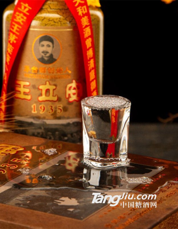 百年王立安1935