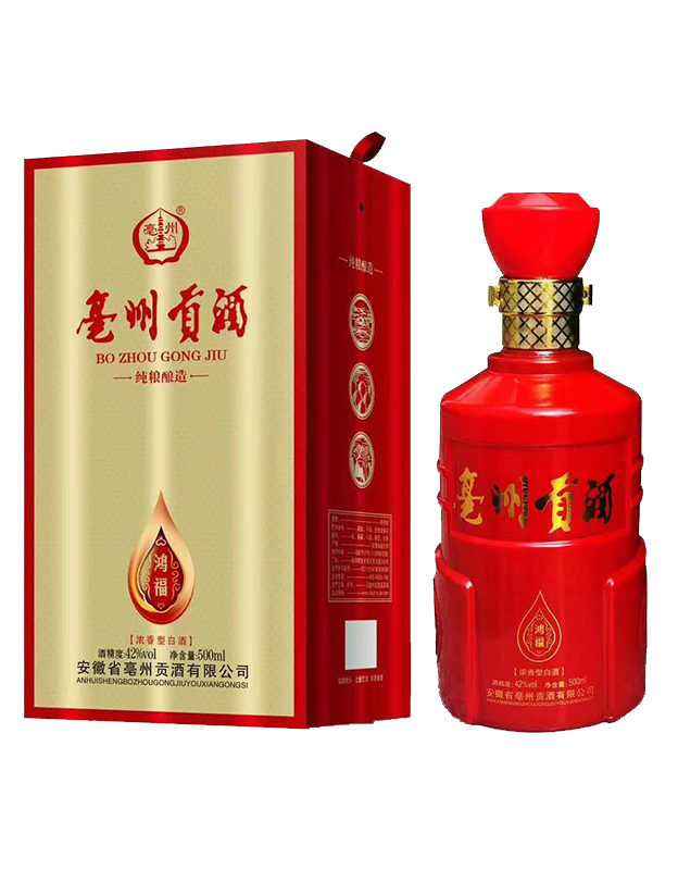 亳州贡酒鸿福