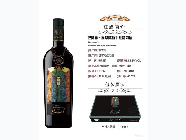巴莫赫&middot;圣蒂莫勒 图1