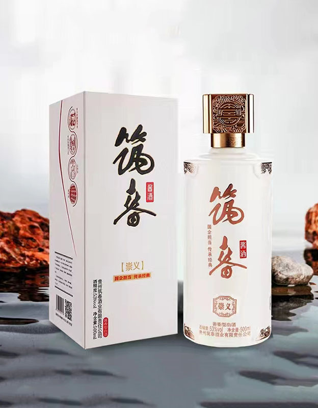 筑春&middot;崇义