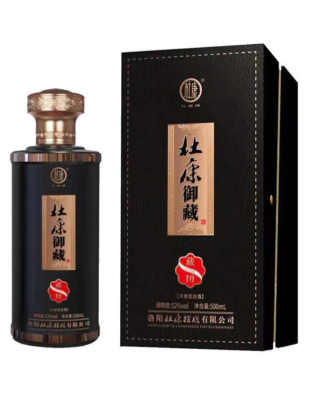 杜康御藏藏10