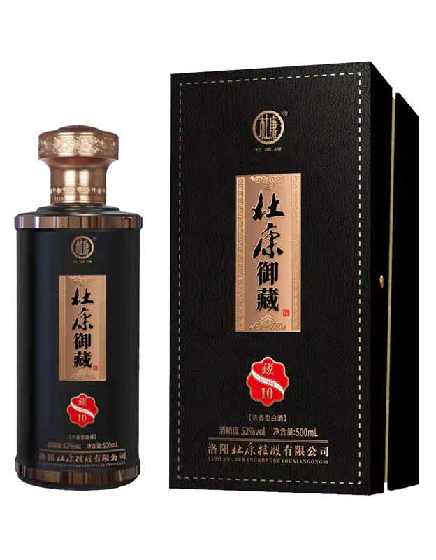 杜康御藏藏10