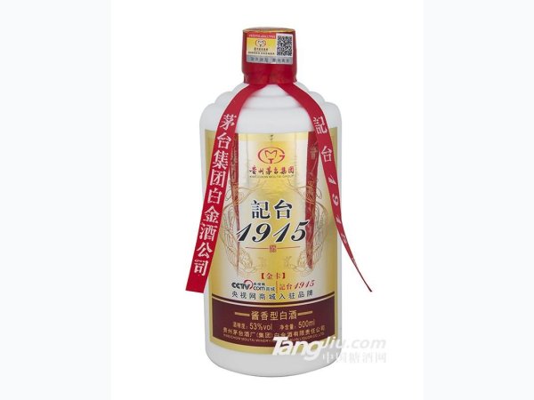 记台1915（金卡）酱香型白酒 图1