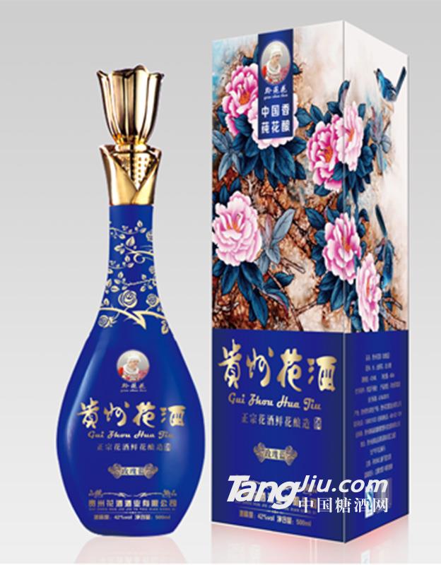 玫瑰花酒&middot;玫瑰蓝