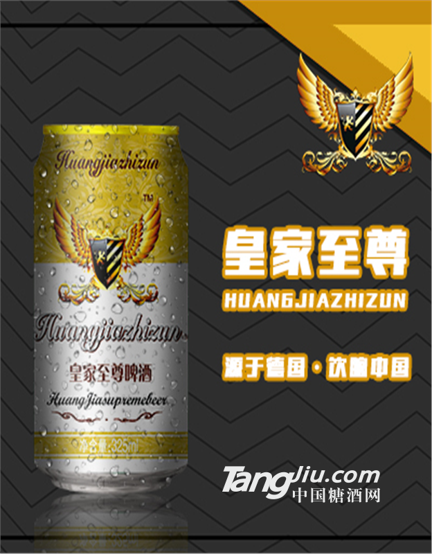 易拉罐啤酒批发24听小支啤酒诚招代理