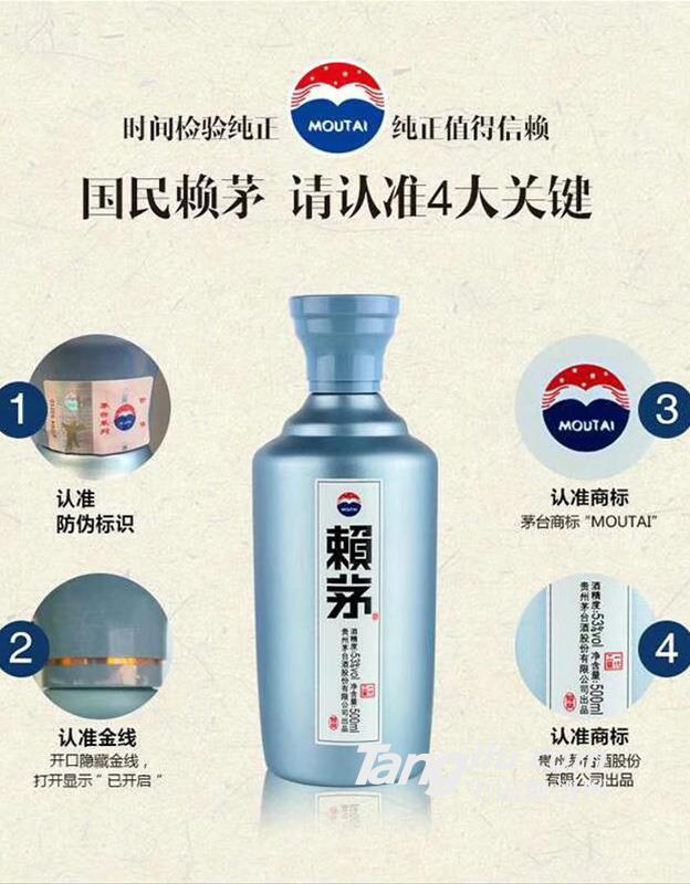 赖茅 一代工酱 500ml