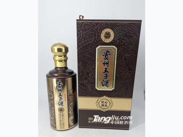 贵州王子酒匠心 图1