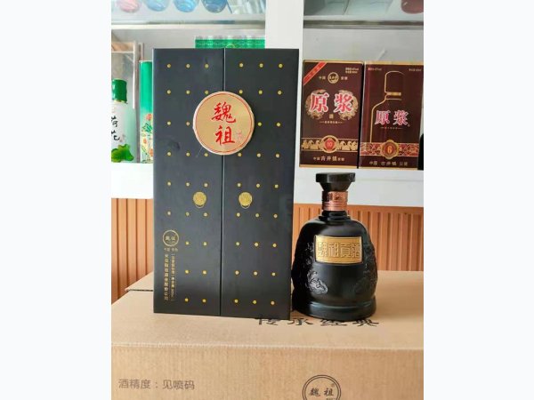 18305600878【官网】魏祖贡酒 图1
