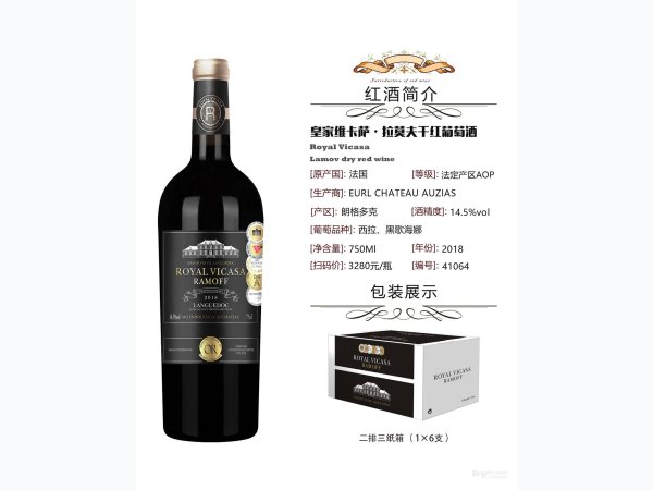 皇家维卡萨&middot;拉莫夫 图1