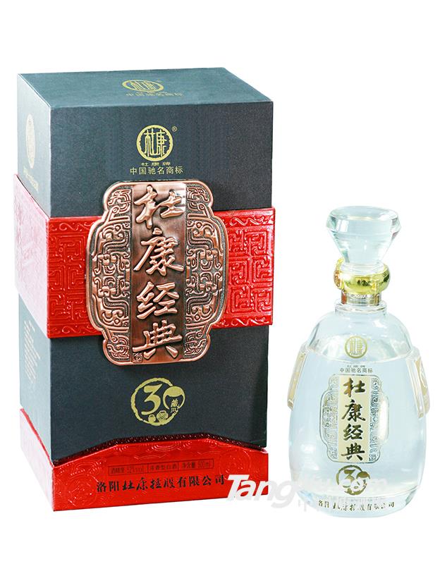 52&deg;杜康经典30年窖藏