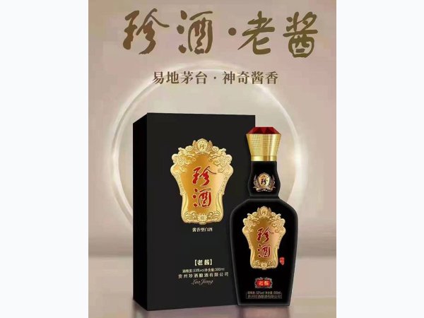 珍酒-老酱 图1