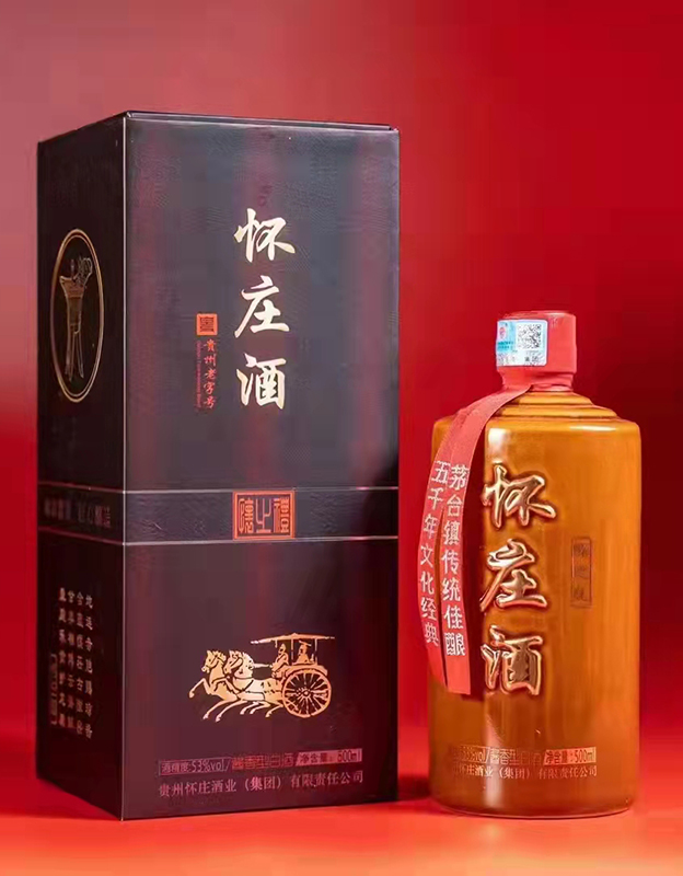 怀庄酒怀之礼