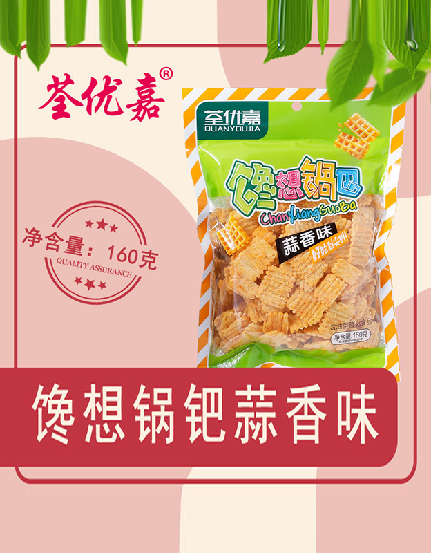 馋想锅巴蒜香味160克
