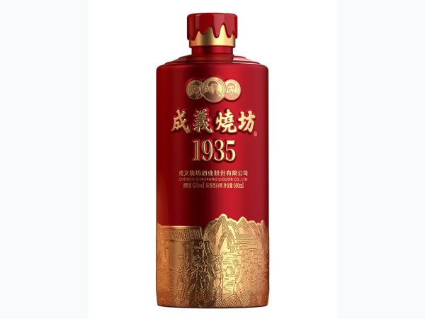 成义烧坊1935 图2